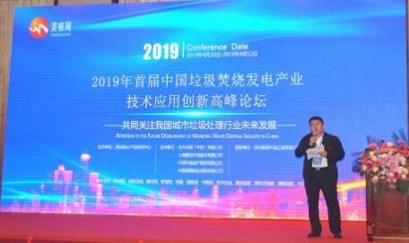 2019相聚苏州，首届垃圾焚烧发电产业技术应用创新盛会