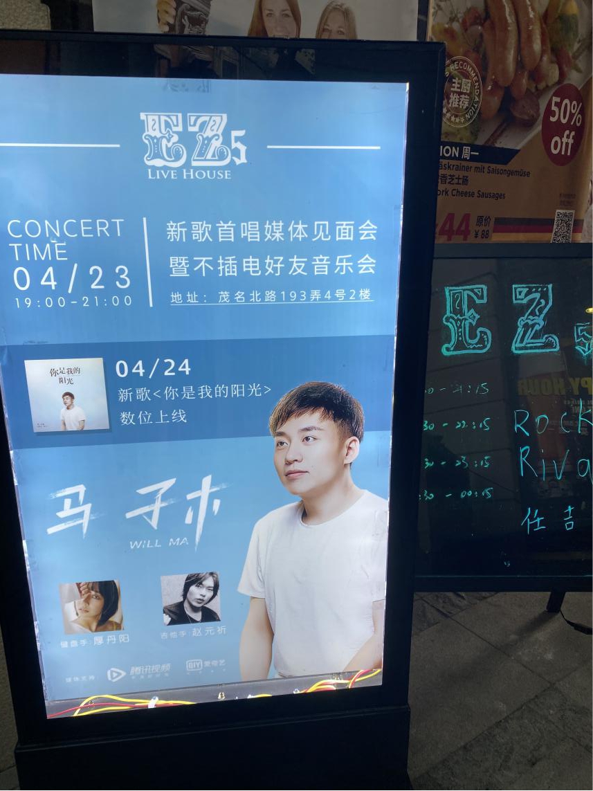 最负盛名Live house「EZ5」新歌首秀，马子木为EZ5乐迷呈现美妙的音乐盛宴！