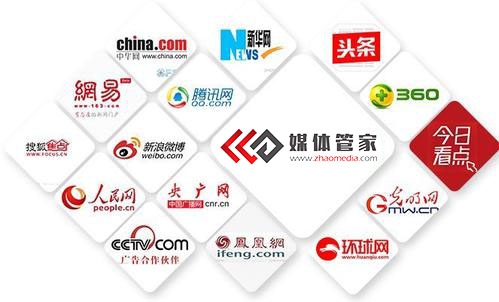 【媒体管家】媒体管家的媒体资源涉及哪些行业