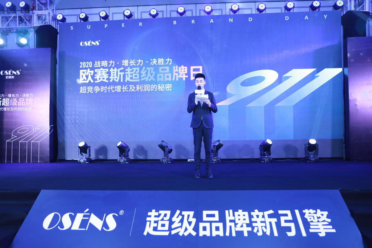江南春出席欧赛斯超级品牌日演讲：后疫情时代品牌利润的秘密