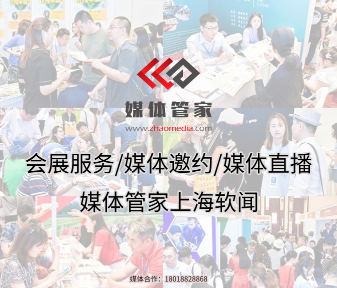 【媒体管家上海软闻】上海媒体邀约专访资源