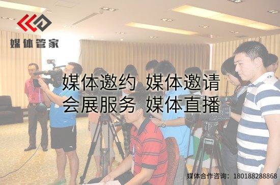 【媒体管家上海软闻】高质量的科技媒体/媒体邀约