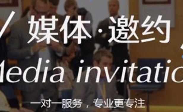 媒体管家：如何做好财经金融类企业专访邀约