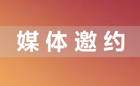 2023全国媒体邀约公司，专业记者邀约平台找【媒体管家】