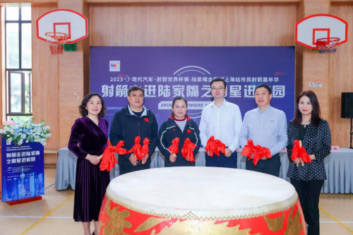 射箭走进陆家嘴，学校、社区、商圈全覆盖！
